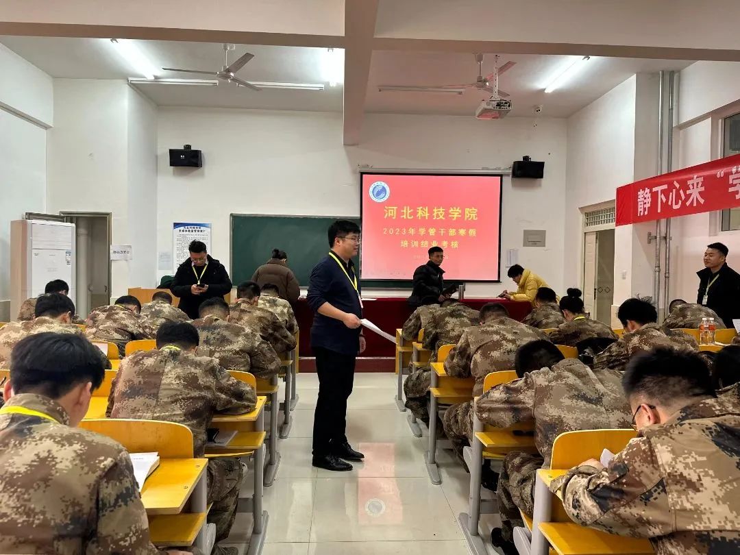 我院2023年寒假开展学管干部培训第五天