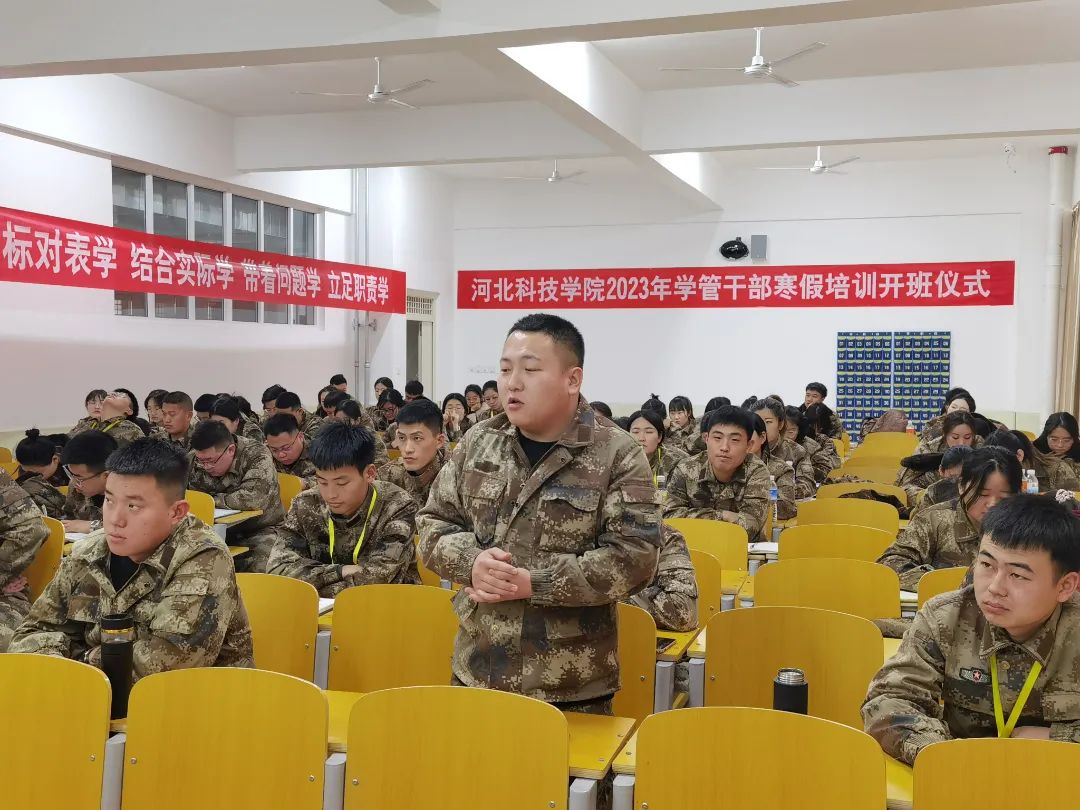 我院2023年寒假开展学管干部培训第四天