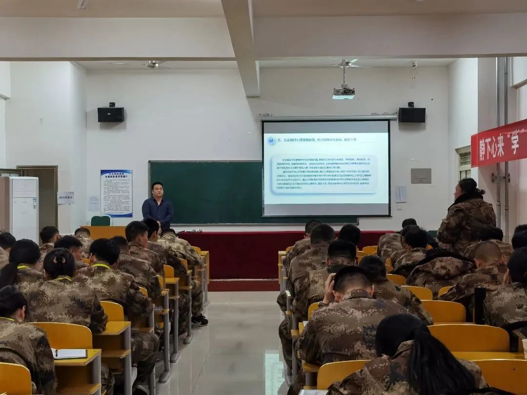 我院2023年寒假开展学管干部培训第四天