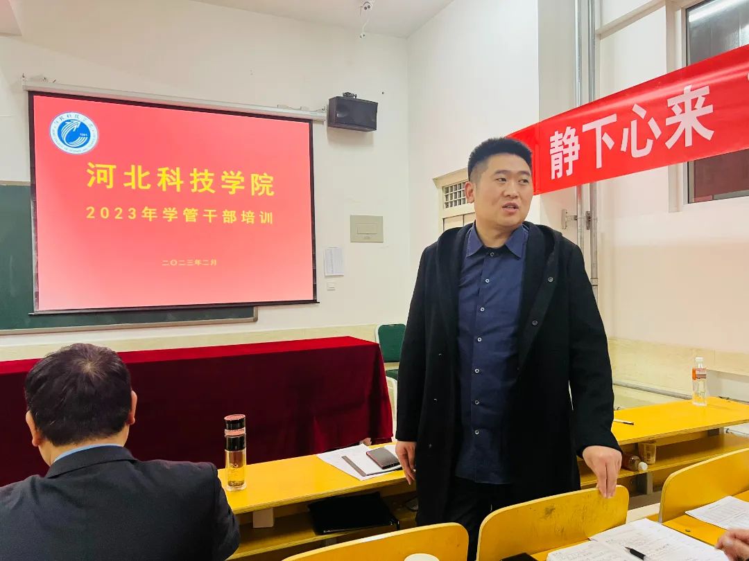 我院2023年寒假开展学管干部培训第四天