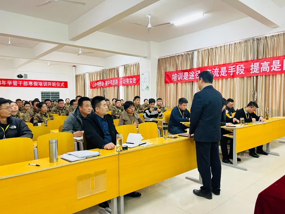 我院2023年寒假开展学管干部培训第四天