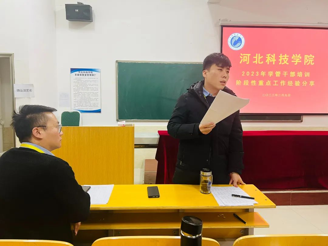 我院2023年寒假开展学管干部培训第四天