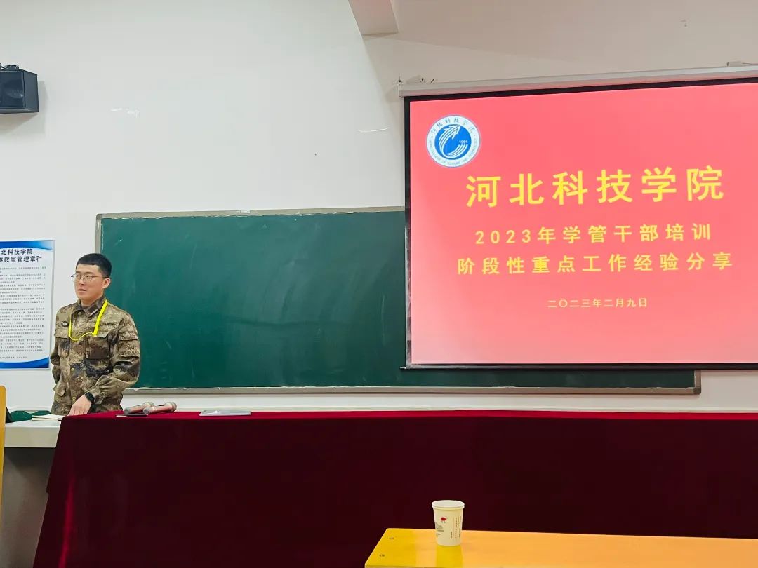 我院2023年寒假开展学管干部培训第四天