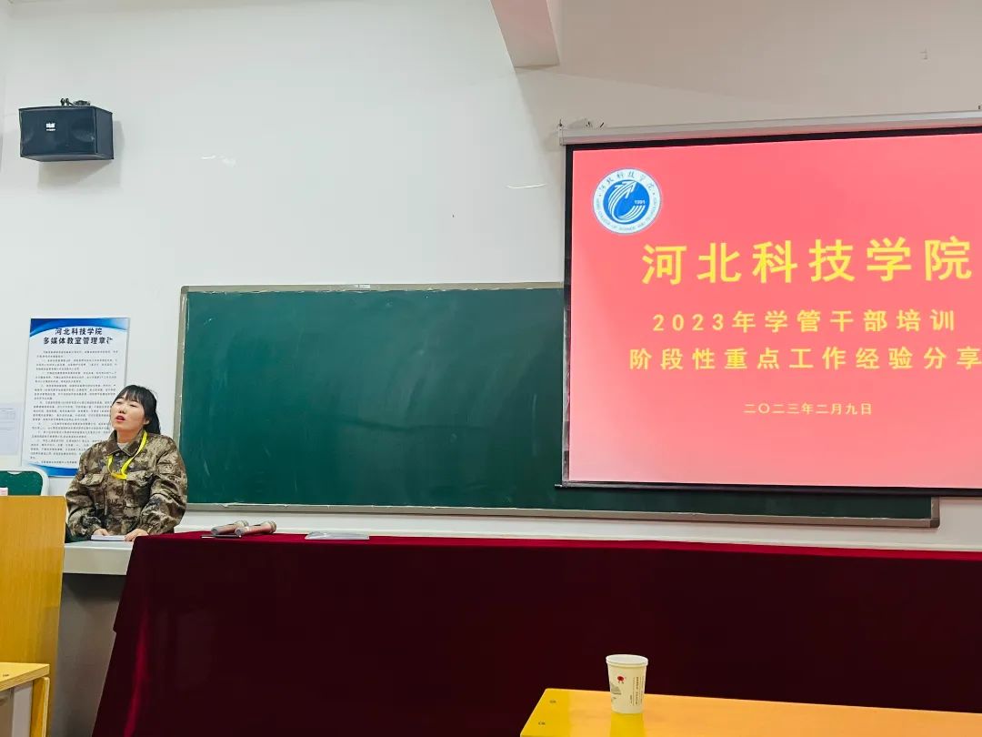 我院2023年寒假开展学管干部培训第四天