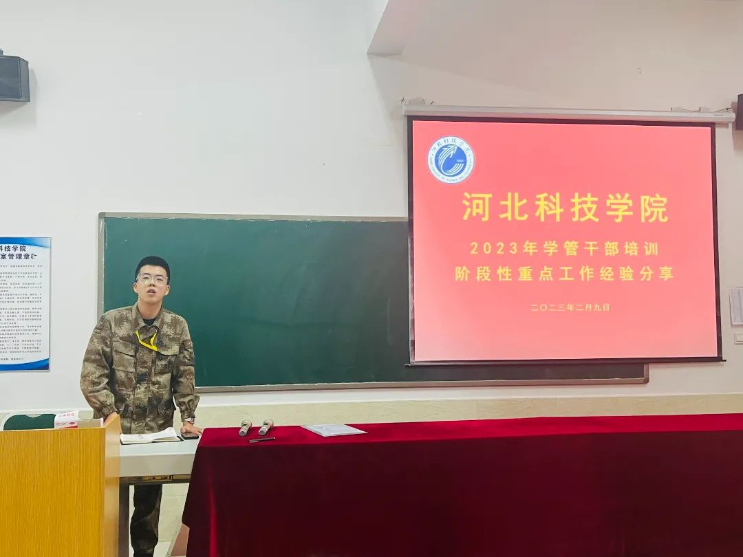 我院2023年寒假开展学管干部培训第四天