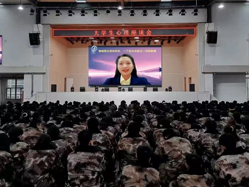 best365体育官网登录入口组织学生观看以“大学生心理”为主题的公益直播课