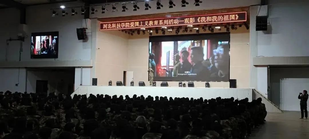 best365体育官网登录入口爱国主义教育系列活动观影我和我的祖国