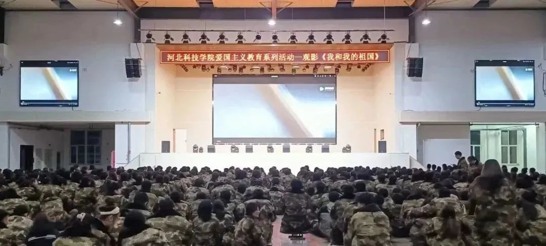 best365体育官网登录入口爱国主义教育系列活动观影我和我的祖国