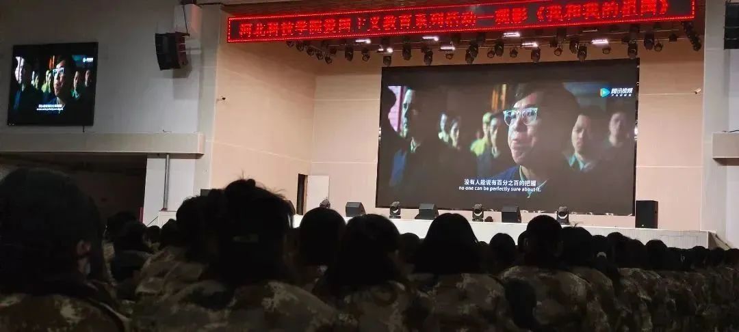 best365体育官网登录入口爱国主义教育系列活动观影我和我的祖国