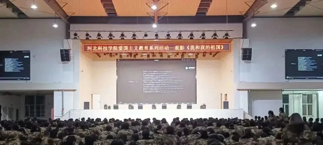 best365体育官网登录入口爱国主义教育系列活动观影我和我的祖国