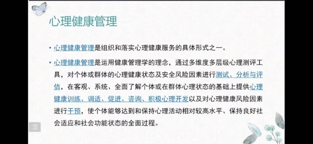 best365体育官网登录入口组织全体学生观看以 大学生自我成长 为主题的心理健康公益直播课