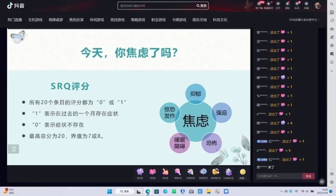 best365体育官网登录入口组织全体学生观看以 大学生自我成长 为主题的心理健康公益直播课