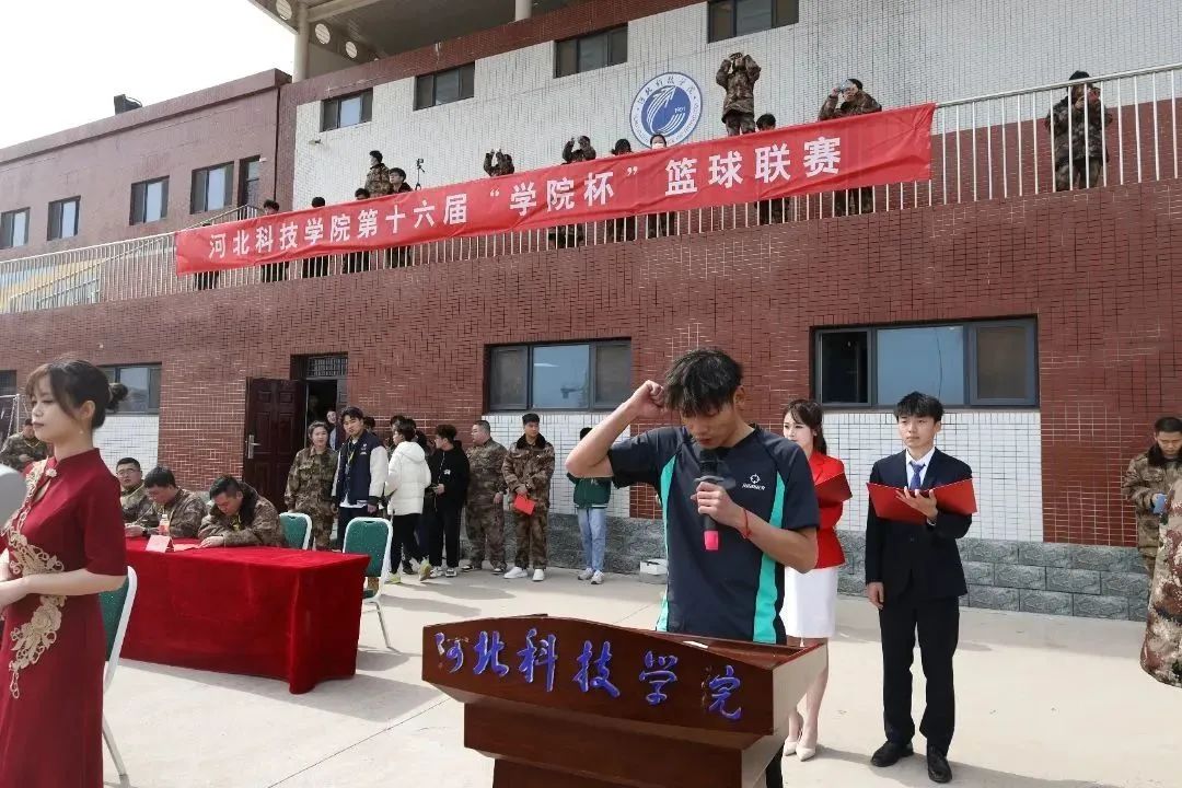 best365体育官网登录入口第十六届 学院杯 篮球联赛隆重开幕