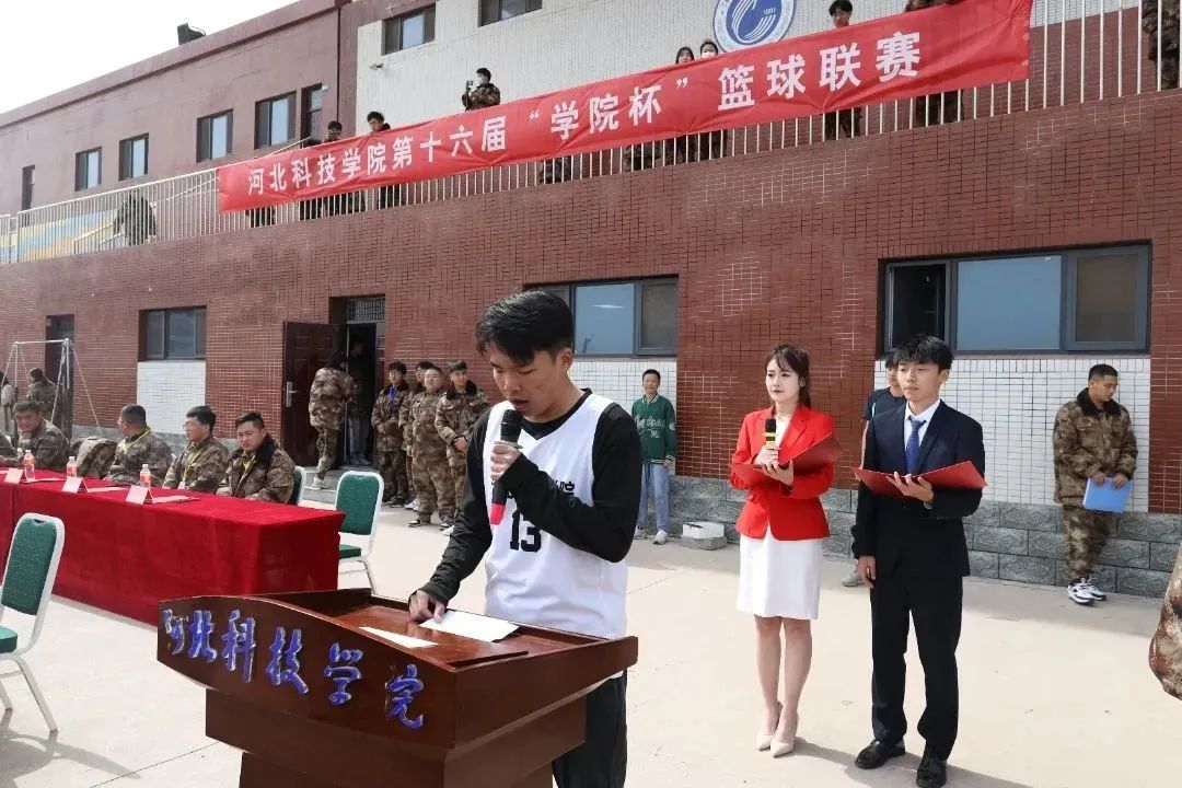 best365体育官网登录入口第十六届 学院杯 篮球联赛隆重开幕