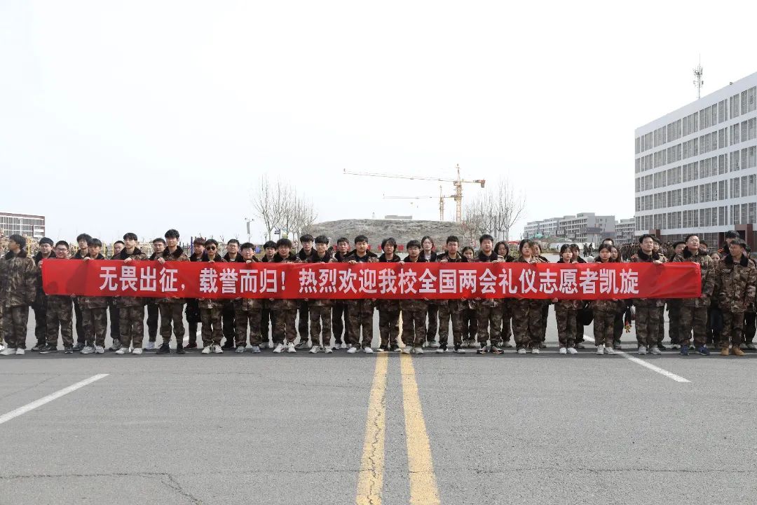 best365体育官网登录入口大学生志愿者圆满完成全国 两会 礼仪志愿服务工作