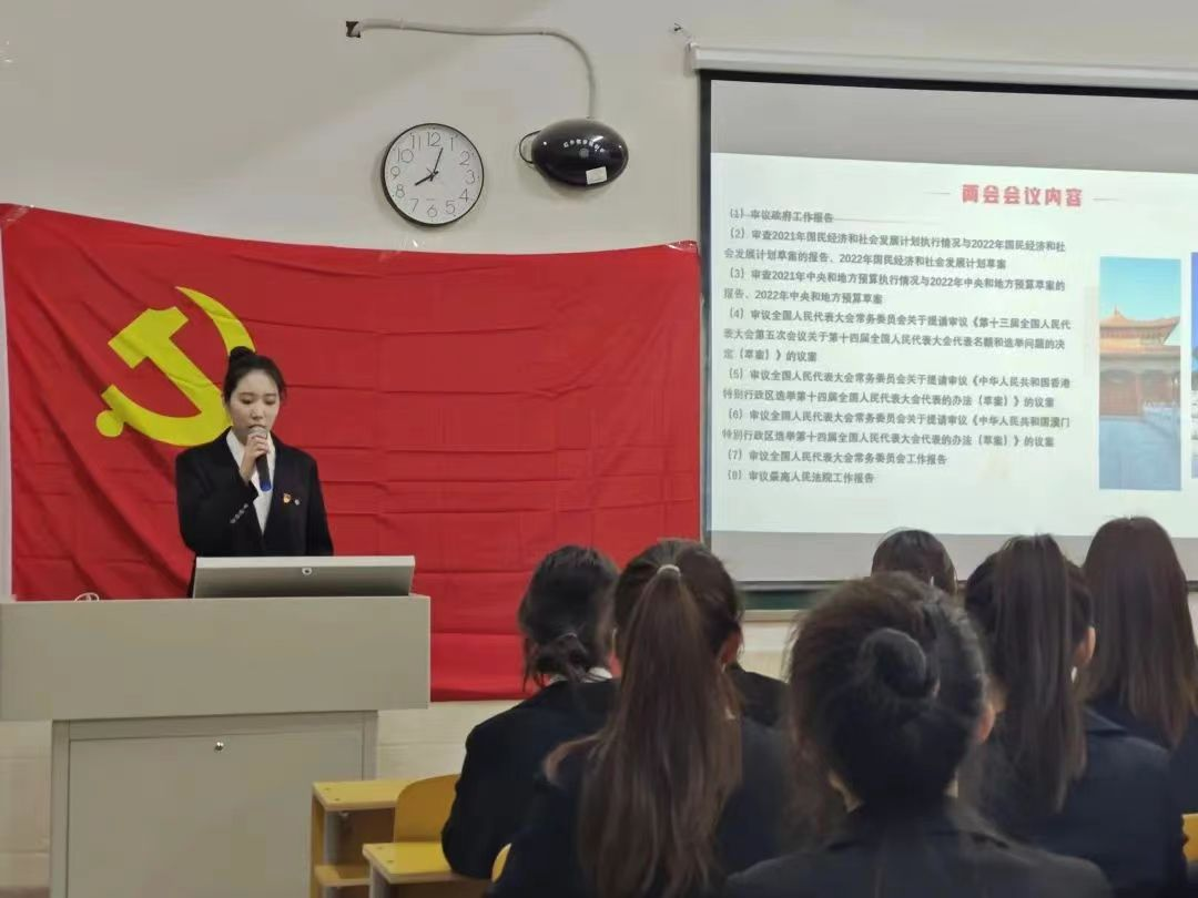 best365体育官网登录入口教育学院举办学习两会精神汇聚强国力量活动
