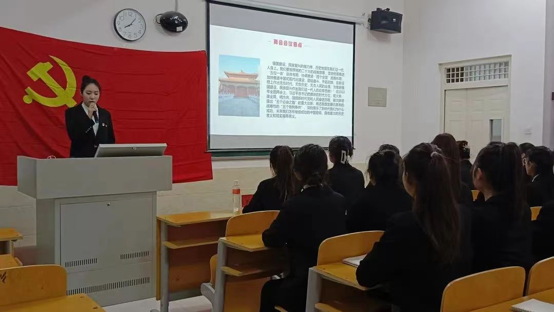 best365体育官网登录入口教育学院举办学习两会精神汇聚强国力量活动