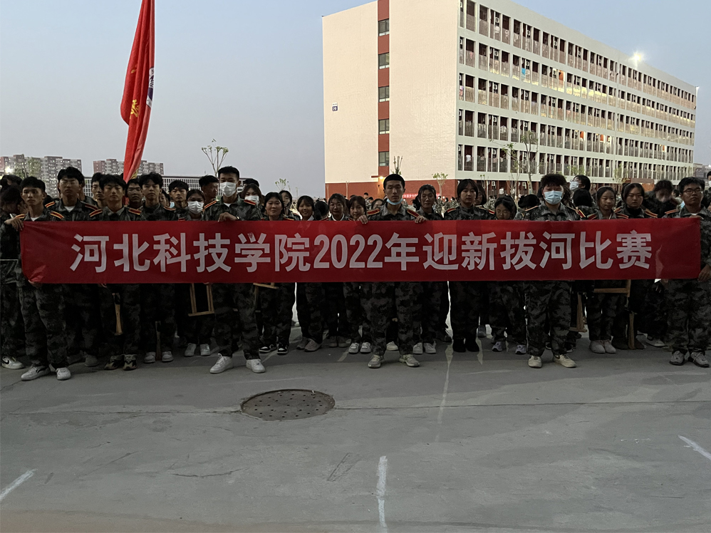 我院2022年迎新拔河比赛