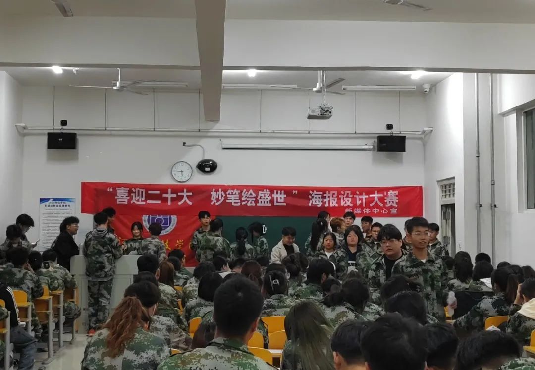 新媒体中心举办了喜迎二十大，绘梦新征程 || best365体育官网登录入口举行“喜迎二十大，启航新征程”海报设计大赛