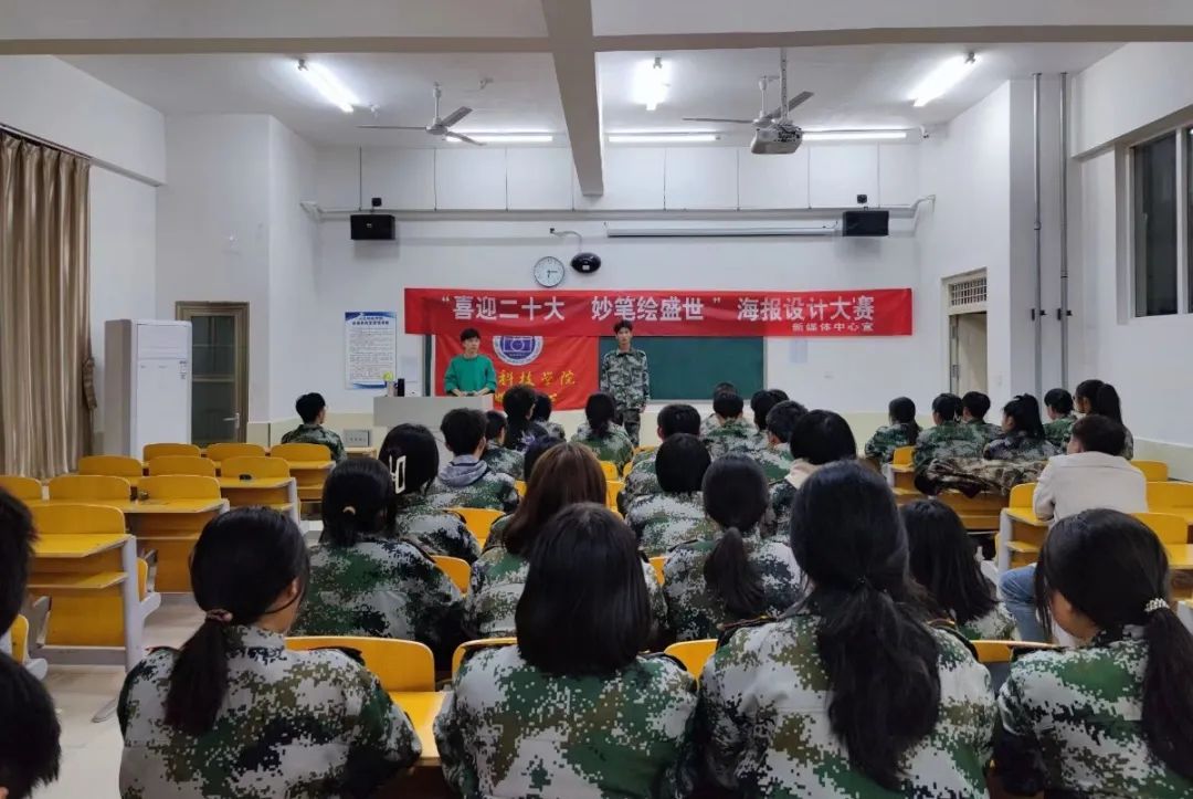 新媒体中心举办了喜迎二十大，绘梦新征程 || best365体育官网登录入口举行“喜迎二十大，启航新征程”海报设计大赛