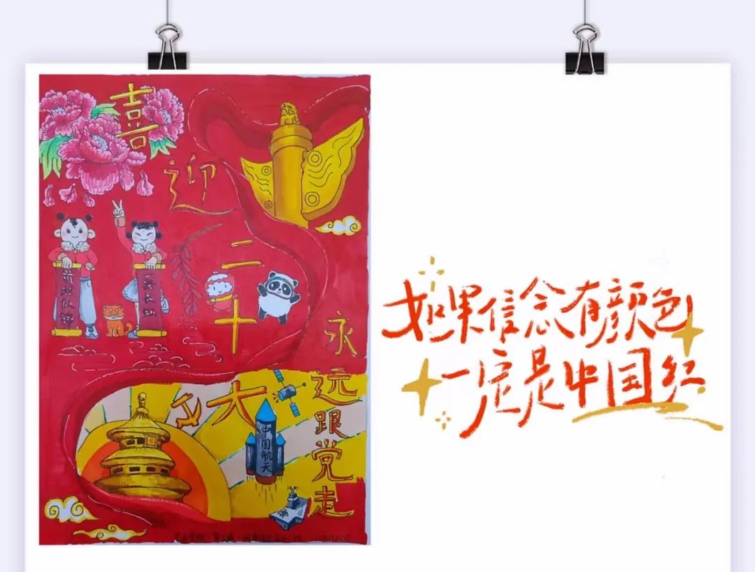 新媒体中心举办了喜迎二十大，绘梦新征程 || best365体育官网登录入口举行“喜迎二十大，启航新征程”海报设计大赛