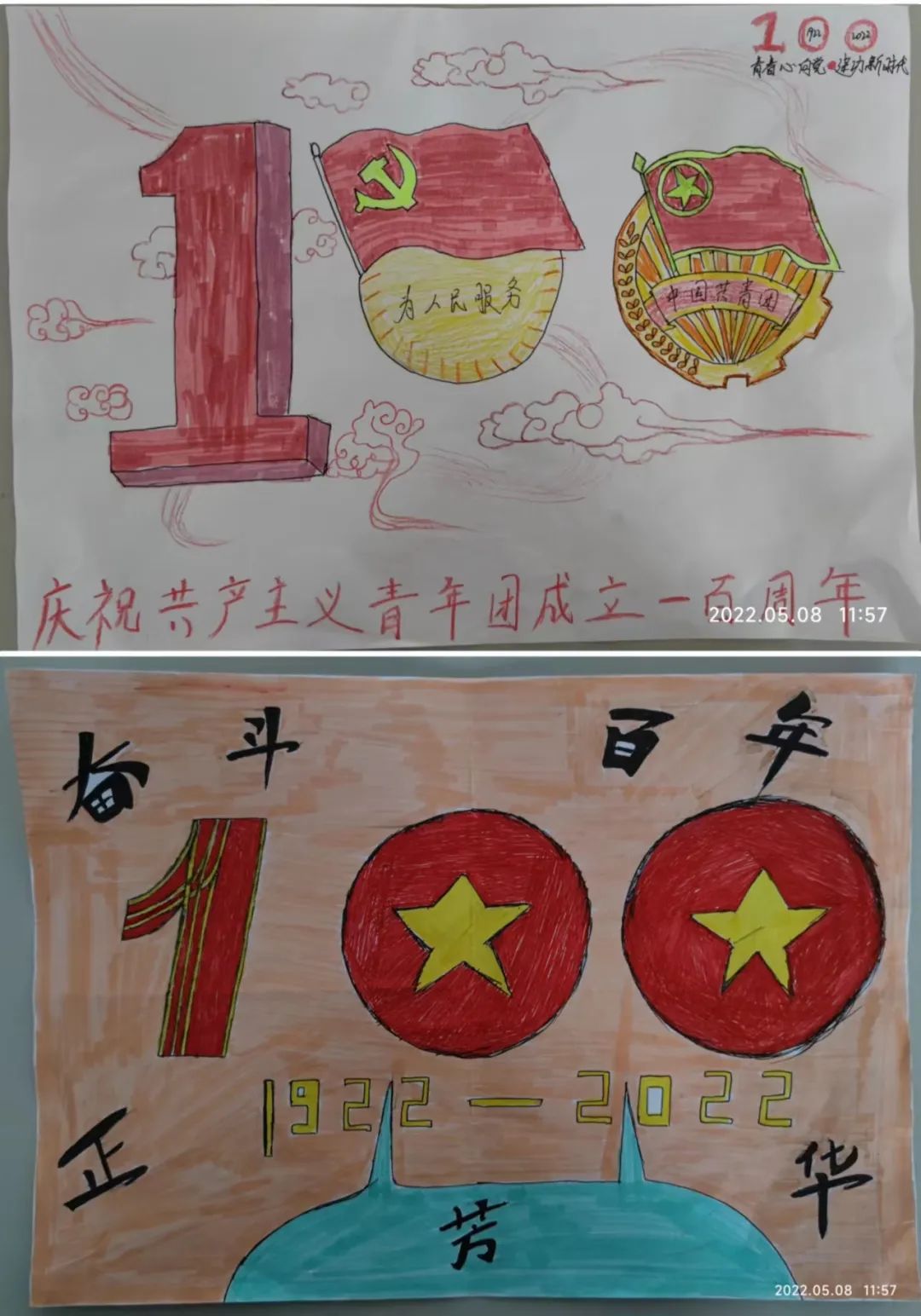 新媒体中心举办庆祝建团一百周年||best365体育官网登录入口新媒体中心成功举办“学习新思想,争做新青年”海报设计大赛!