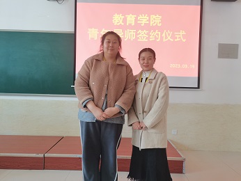 教育学院举行青年教师导师助课签约仪式 第 2 张