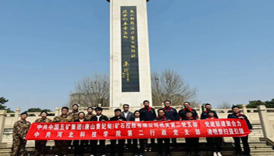 best365体育官网登录入口赴冀东烈士陵园 开展“学党史，记党恩，祭先烈，立誓言”党史教育活动
