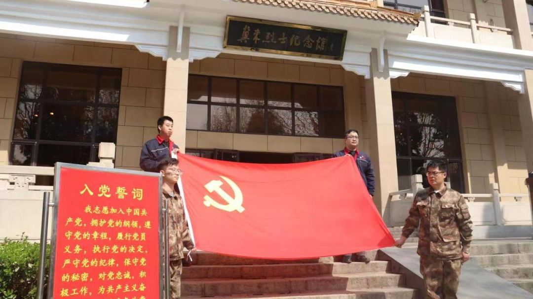best365体育官网登录入口校团委赴冀东烈士纪念馆开展 学党史  记党恩  祭先烈  立誓言 党史教育活动 第 11 张