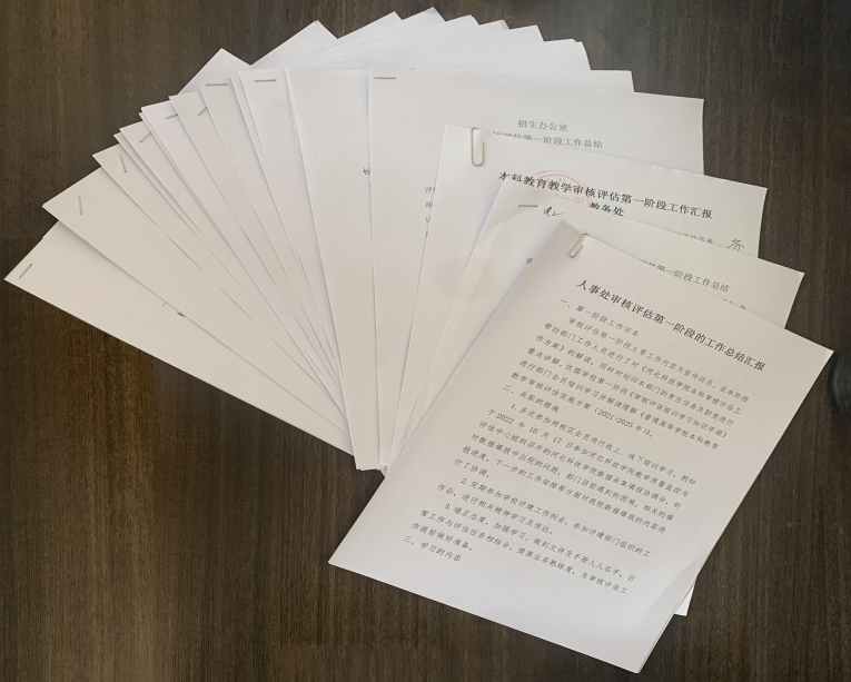 best365体育官网登录入口教学质量监控与评估中心组织开展我校教育教学审核评估动员宣传阶段总结工作