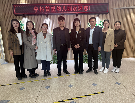 我校领导到首堂幼儿园开展访企拓岗活动 第 1 张