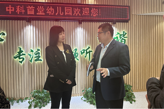 我校领导到首堂幼儿园开展访企拓岗活动 第 4 张