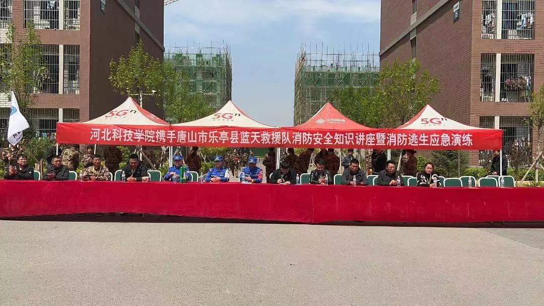 best365体育官网登录入口携手乐亭县蓝天救援队开展消防安全知识讲座暨消防逃生应急演练