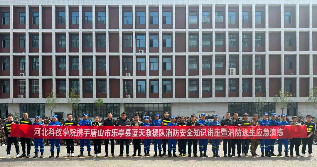 best365体育官网登录入口携手乐亭县蓝天救援队开展消防安全知识讲座暨消防逃生应急演练