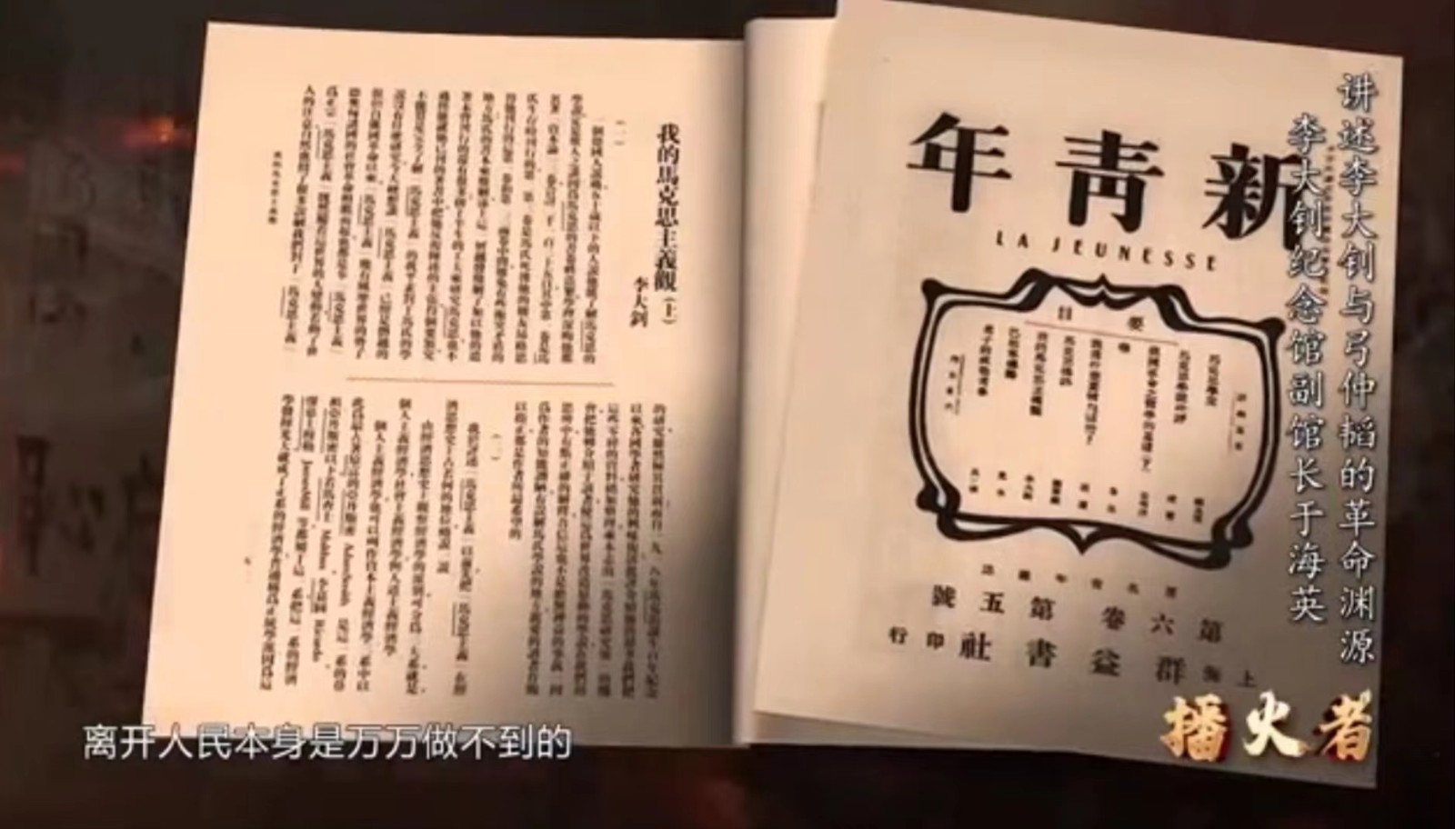 best365体育官网登录入口组织学生观看以 播火者 思政大讲堂走进河北台城 为主题的红色思政课