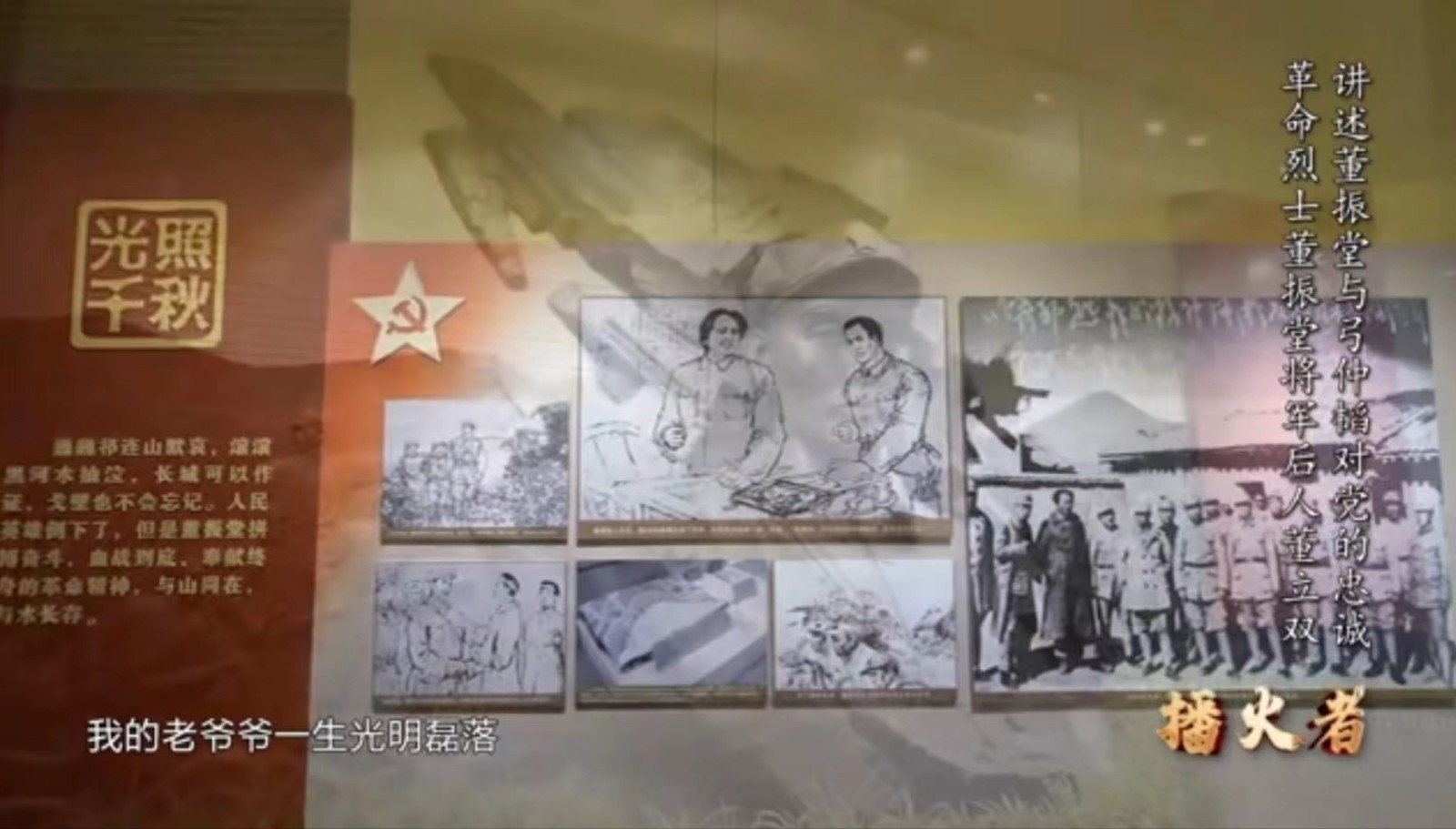 best365体育官网登录入口组织学生观看以 播火者 思政大讲堂走进河北台城 为主题的红色思政课