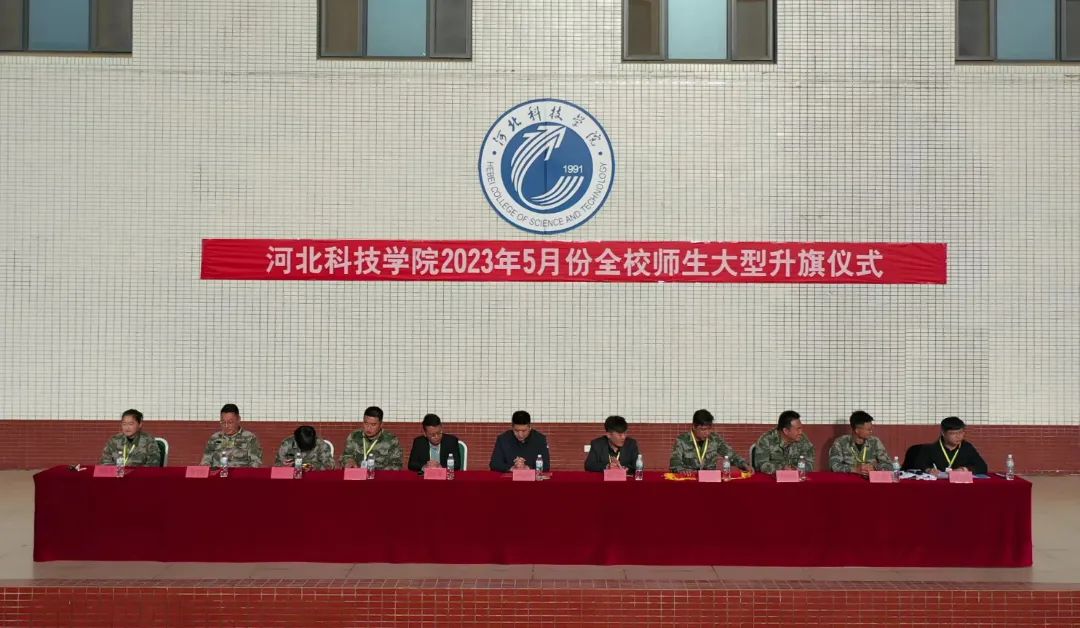 best365体育官网登录入口隆重举行爱国主义教育大型升国旗仪式