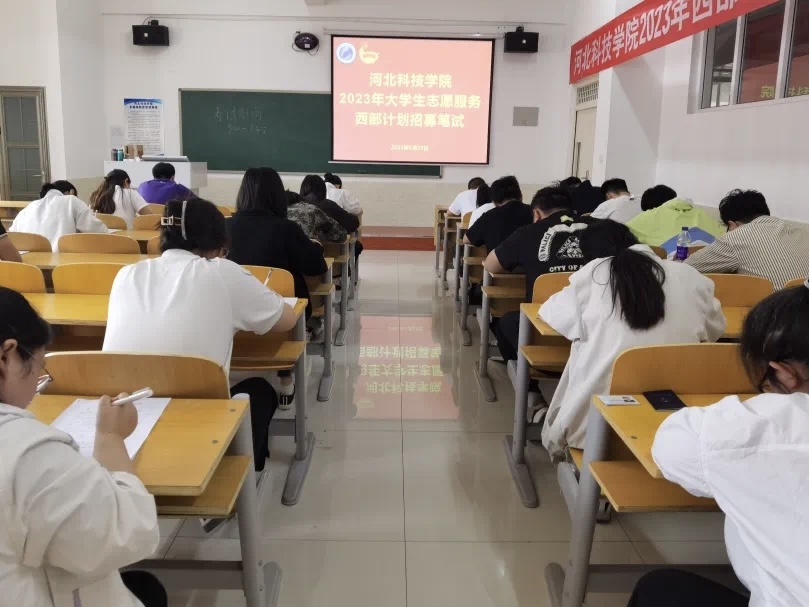 我院2023年西部计划志愿者选拔工作圆满完成