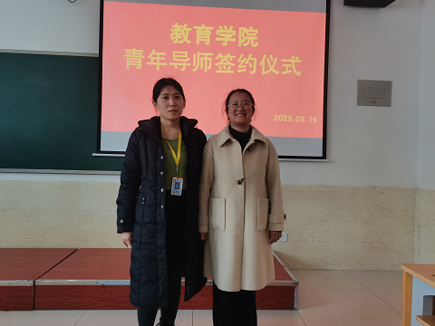教育学院推行青年导师制，培养优秀青年教师 第 3 张