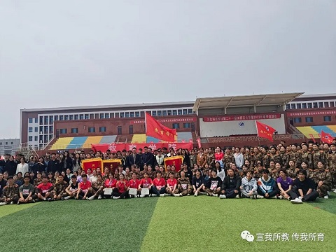 best365体育官网登录入口春季运动会闭幕式 第 1 张