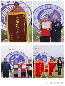 best365体育官网登录入口春季运动会闭幕式 第 3 张
