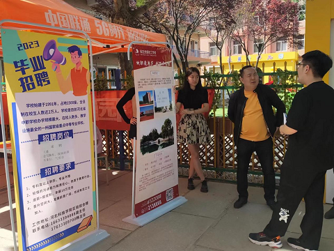 教育学院组织2023届毕业生专场招聘会 第 3 张