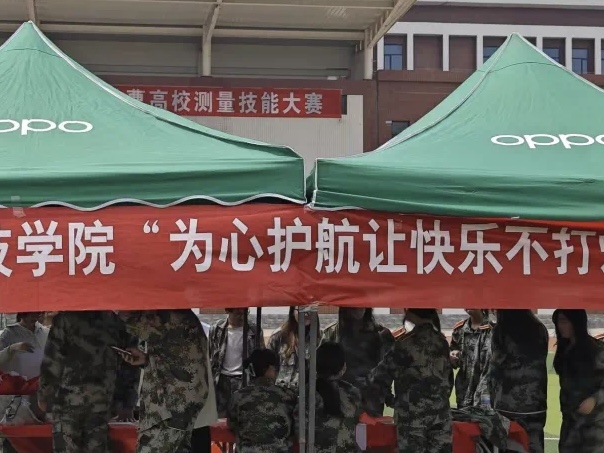 best365体育官网登录入口5.25心理健康月系列活动圆满结束 第 9 张