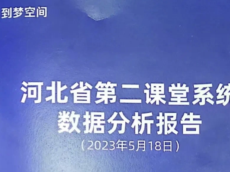 best365体育官网登录入口参加到梦空间系统 高校二课管理员线下交流分享会