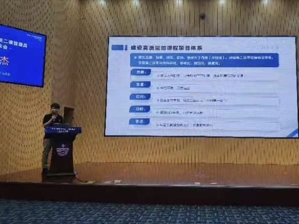 best365体育官网登录入口参加到梦空间系统 高校二课管理员线下交流分享会