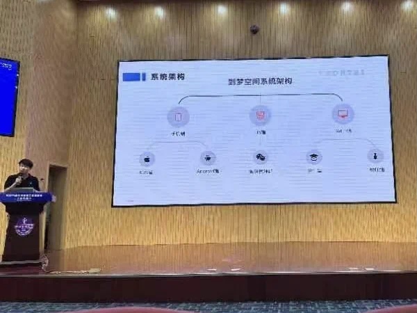 best365体育官网登录入口参加到梦空间系统 高校二课管理员线下交流分享会