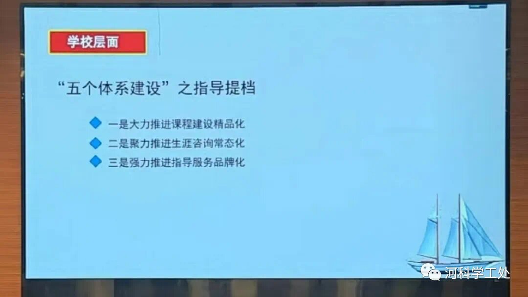 best365体育官网登录入口组织全校学生观看大学生就业引航计划省级示范宣讲直播课