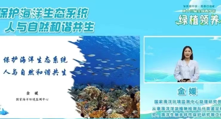 best365体育官网登录入口组织全校学生观看全国大学生绿色公开网络直播课