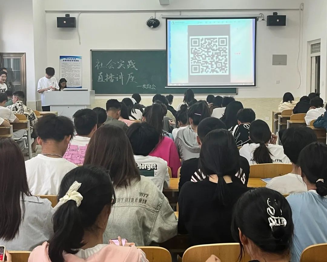 best365体育官网登录入口组织全体同学观看2023年大学生“返家乡”“三下乡”社会实践安全教育直播讲座