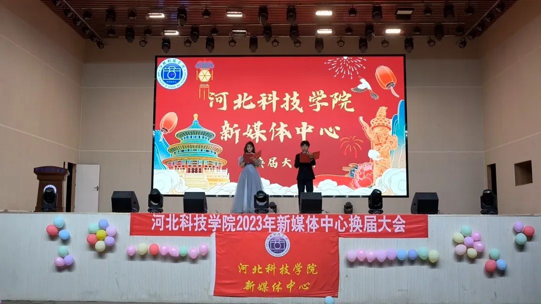 best365体育官网登录入口新媒体中心隆重召开2023年换届大会